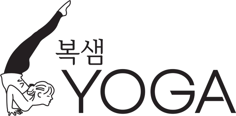 복샘요가